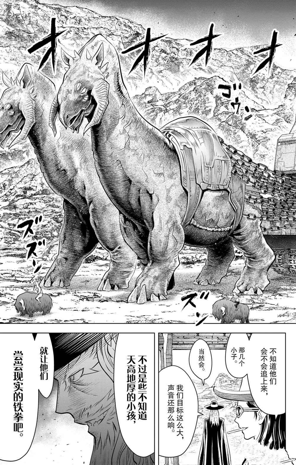 第100话 试看版