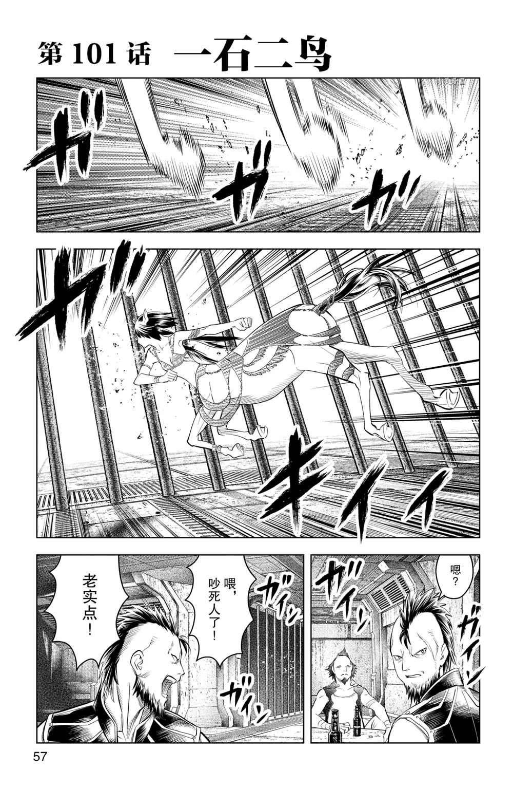 第101话 试看版