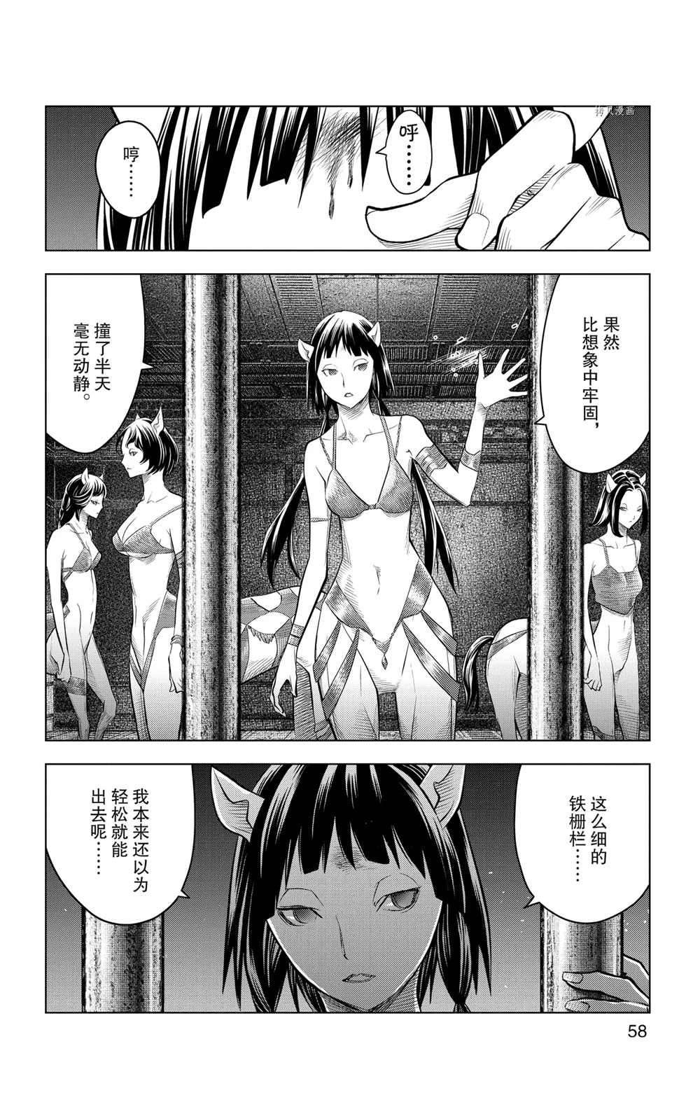 第101话 试看版