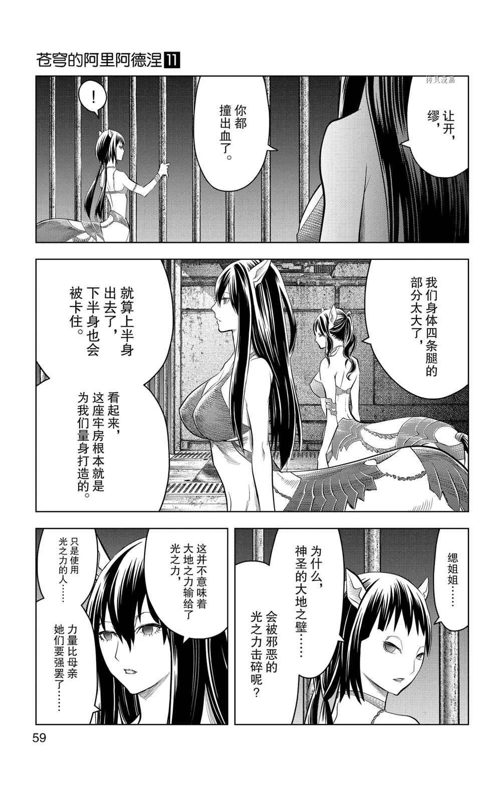 第101话 试看版