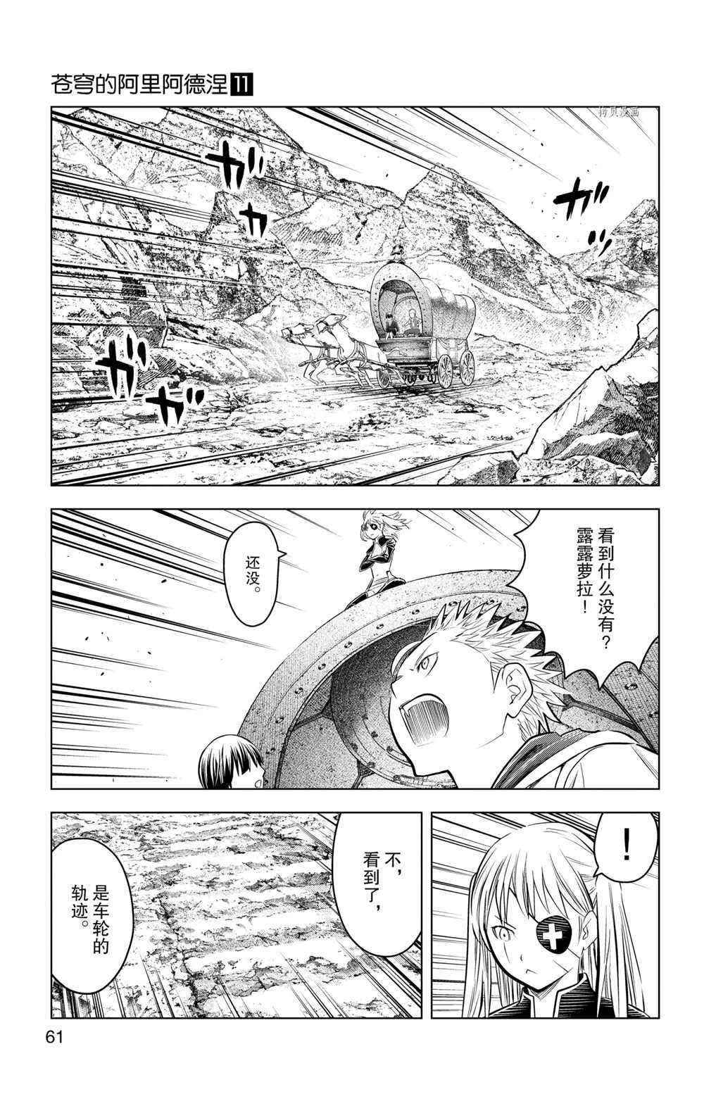 第101话 试看版