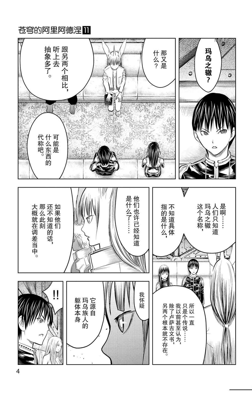 第101话 试看版