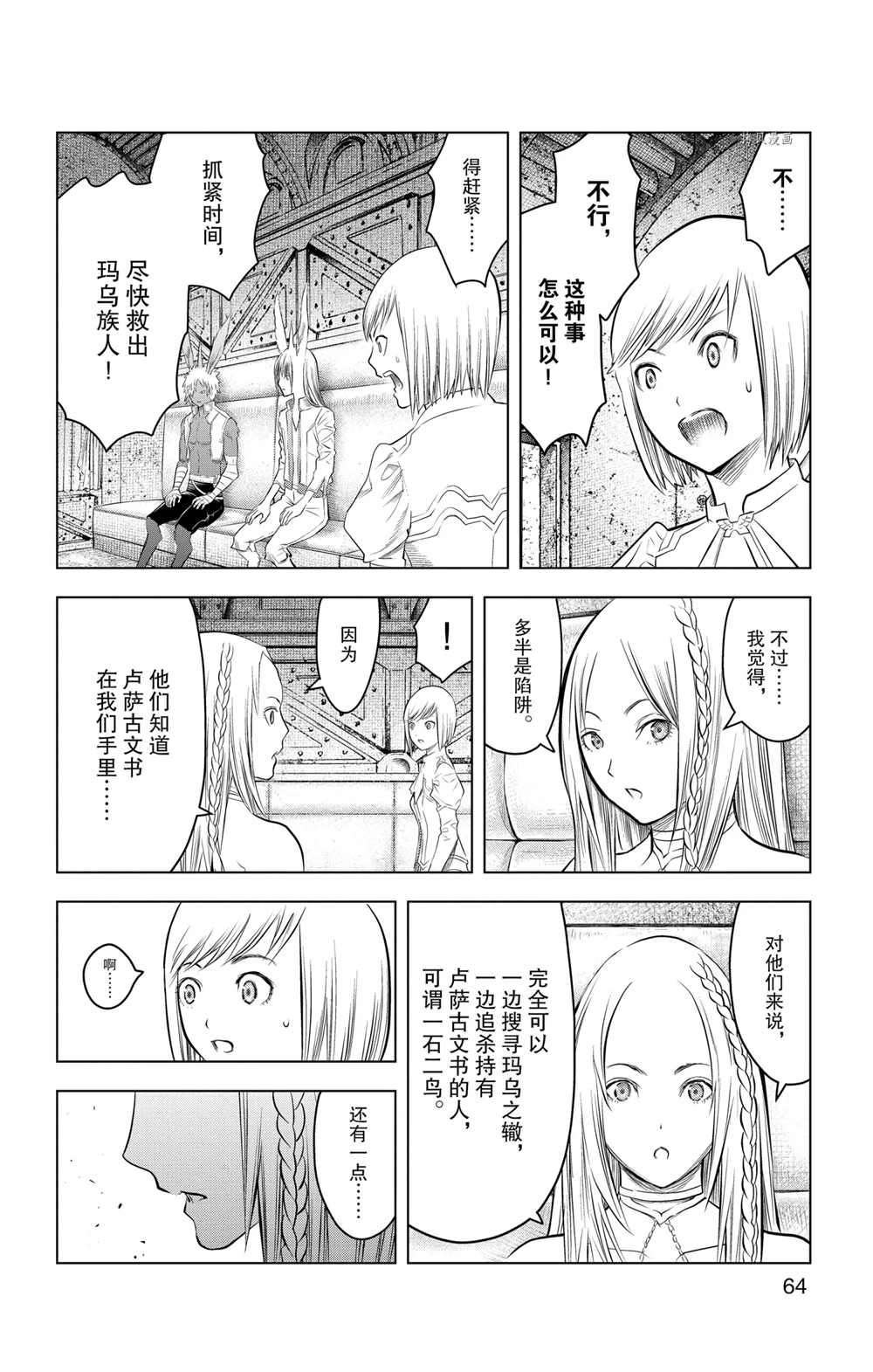 第101话 试看版