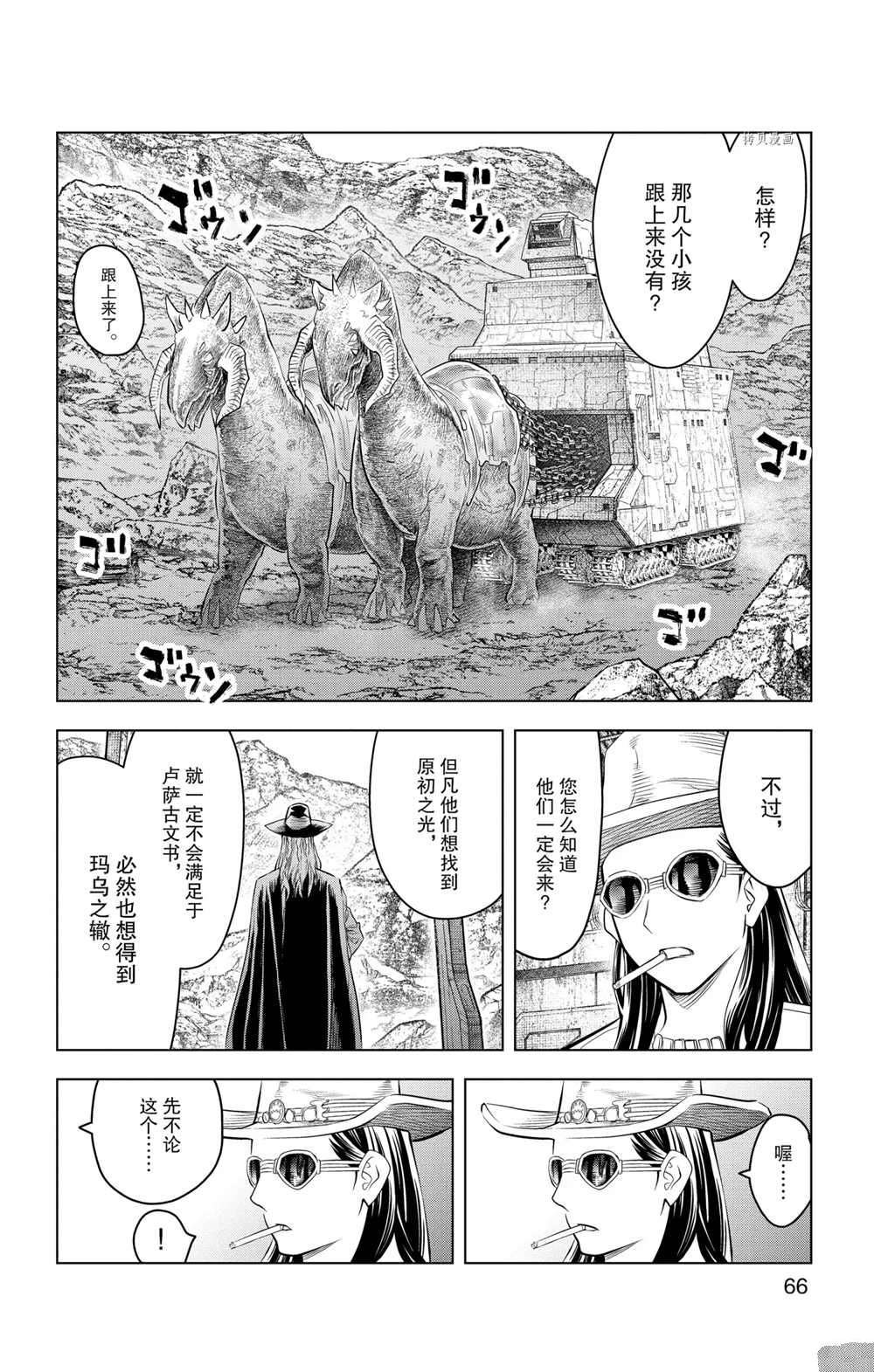 第101话 试看版