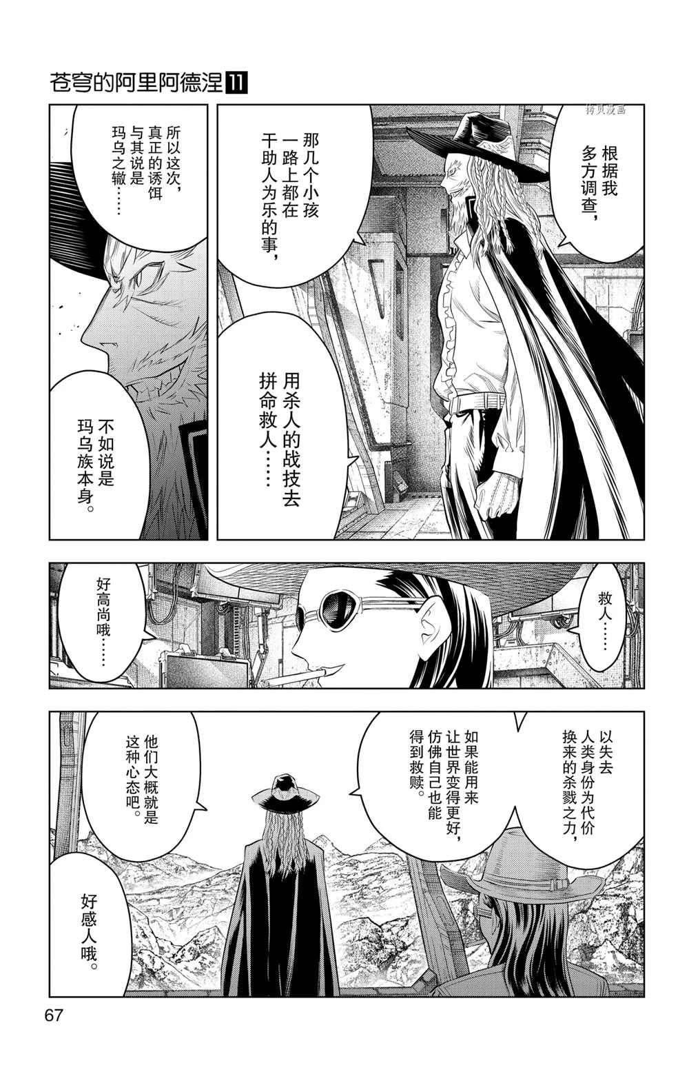 第101话 试看版