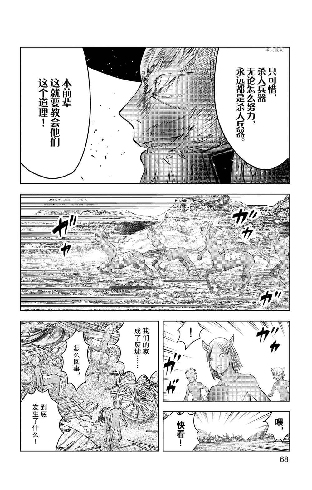 第101话 试看版