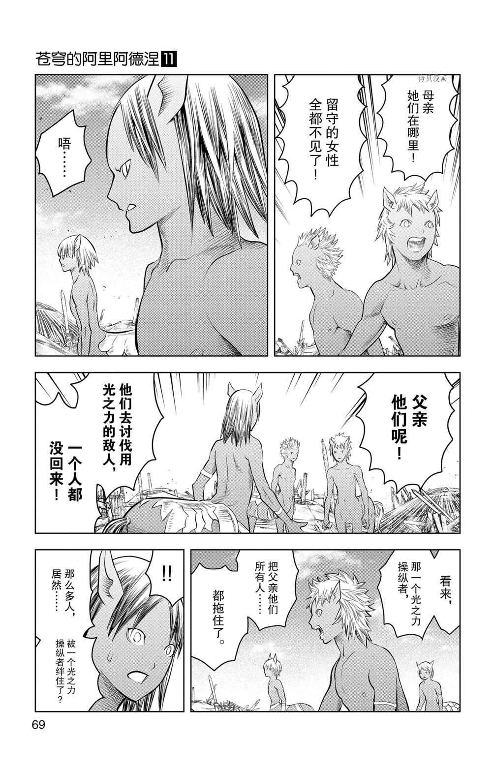 第101话 试看版