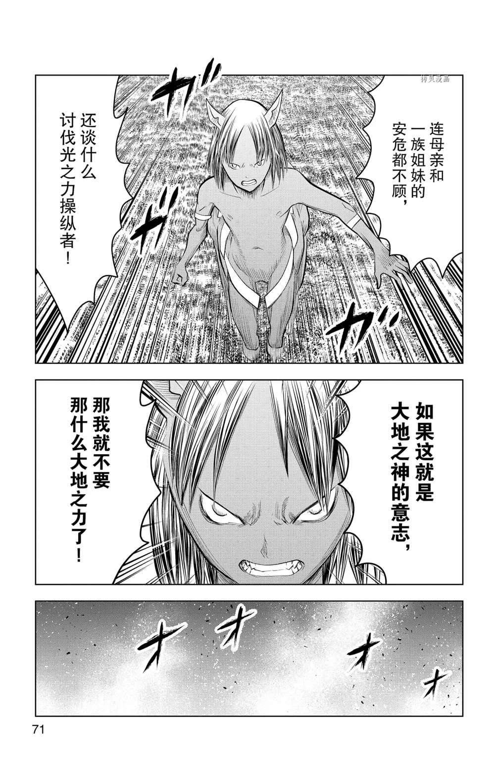 第101话 试看版