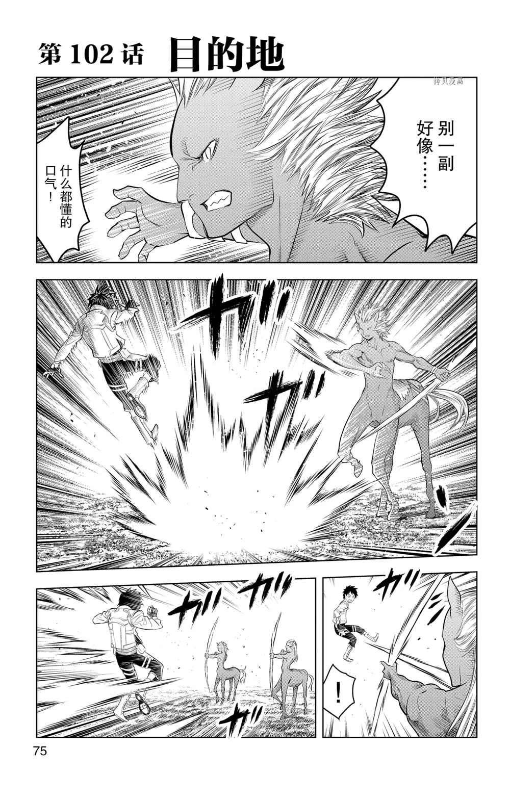 第102话 试看版