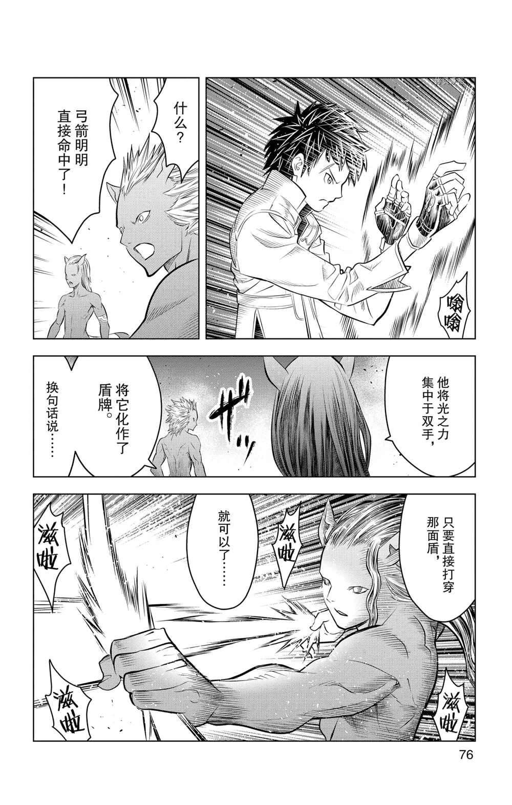 第102话 试看版
