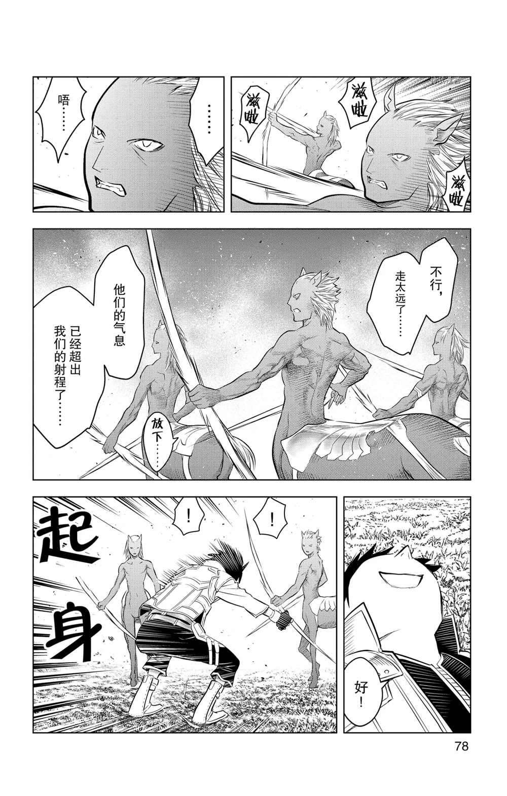 第102话 试看版