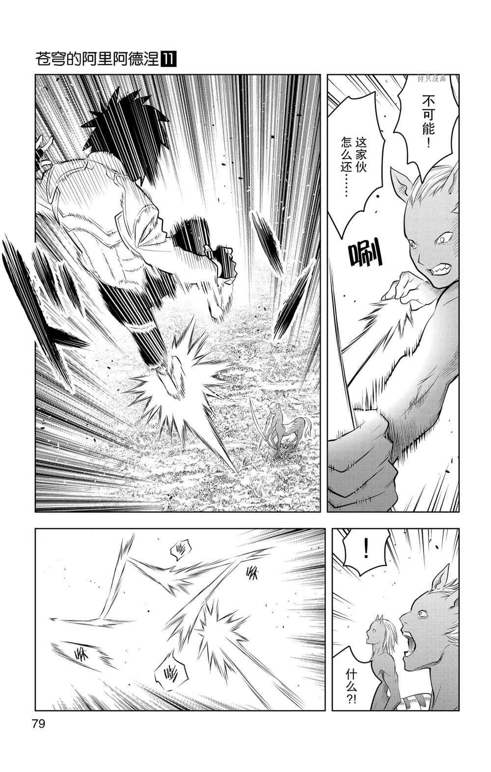 第102话 试看版