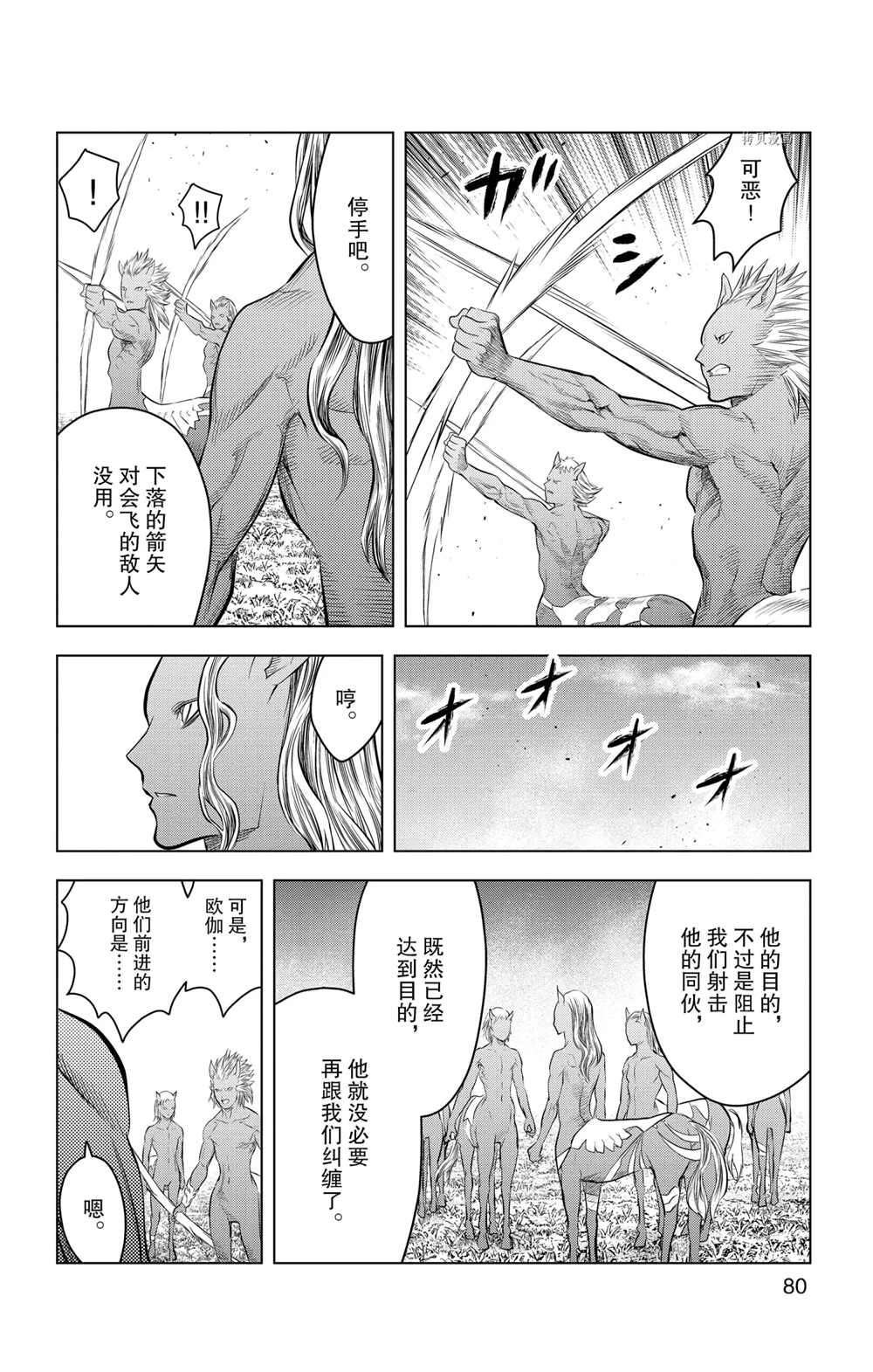 第102话 试看版