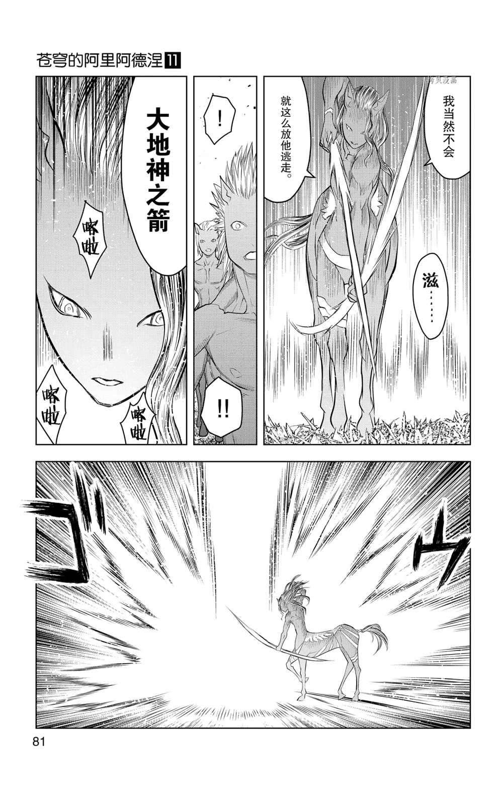第102话 试看版