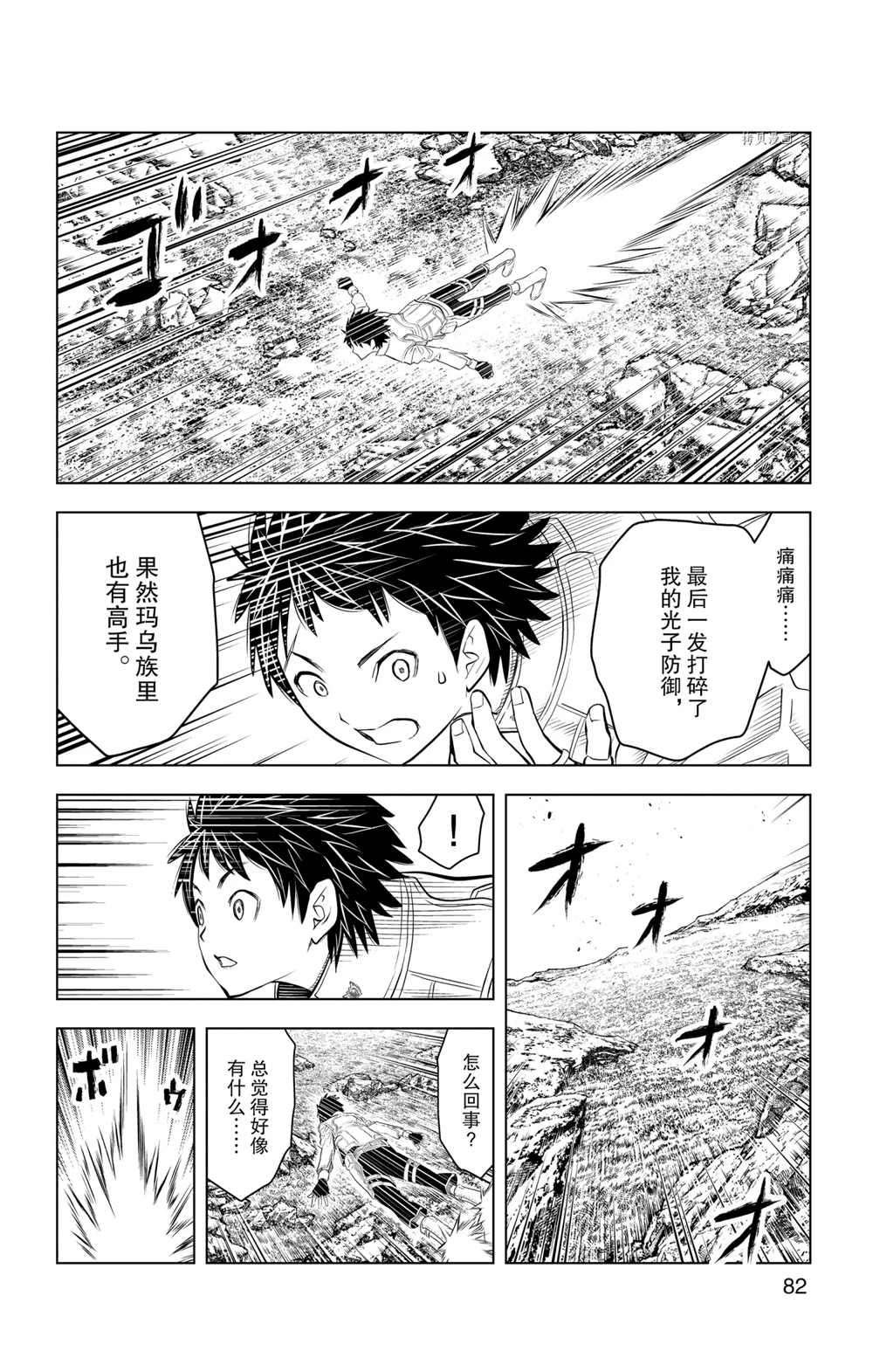 第102话 试看版