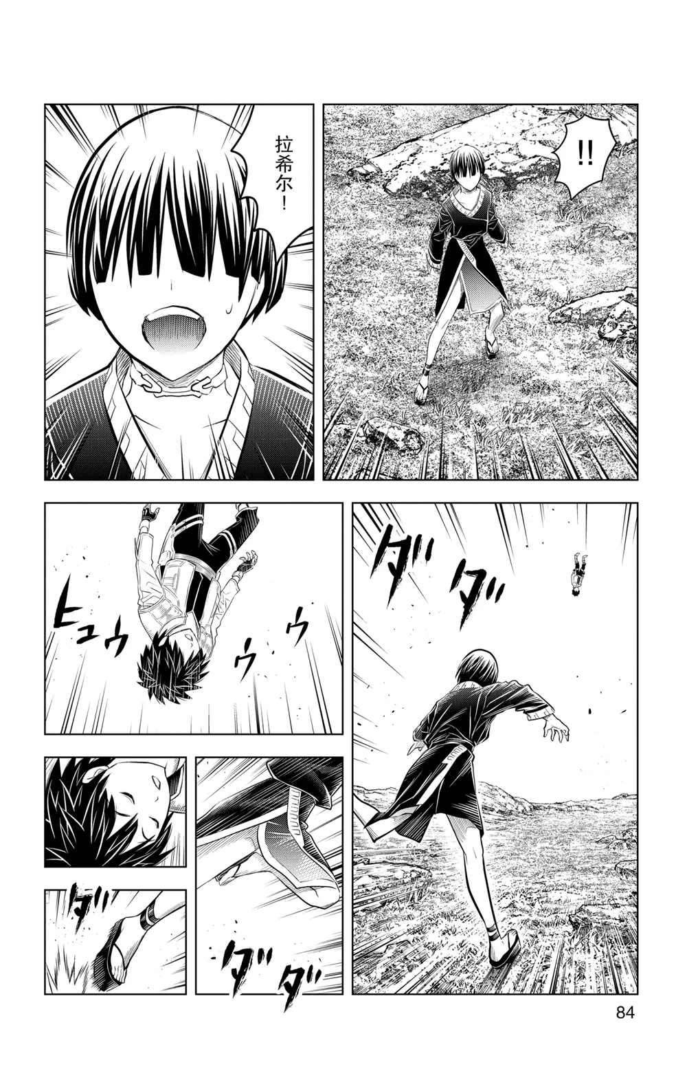 第102话 试看版