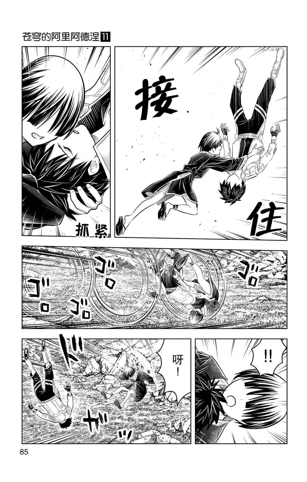 第102话 试看版