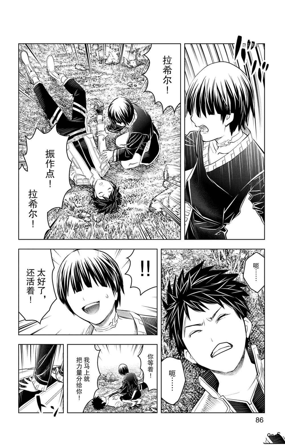 第102话 试看版
