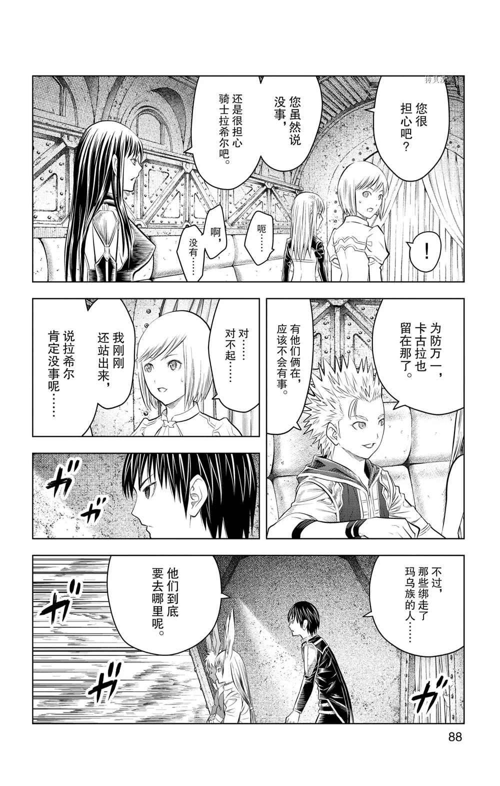 第102话 试看版