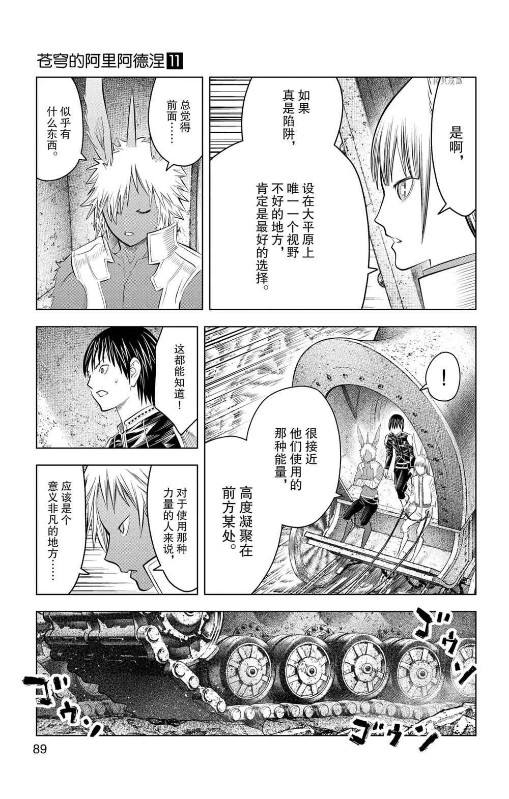 第102话 试看版