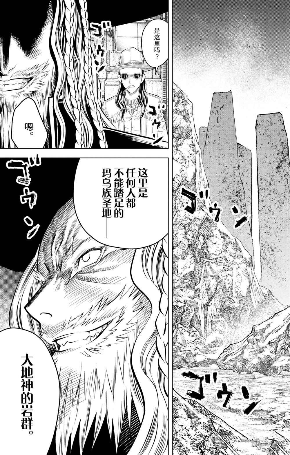 第102话 试看版