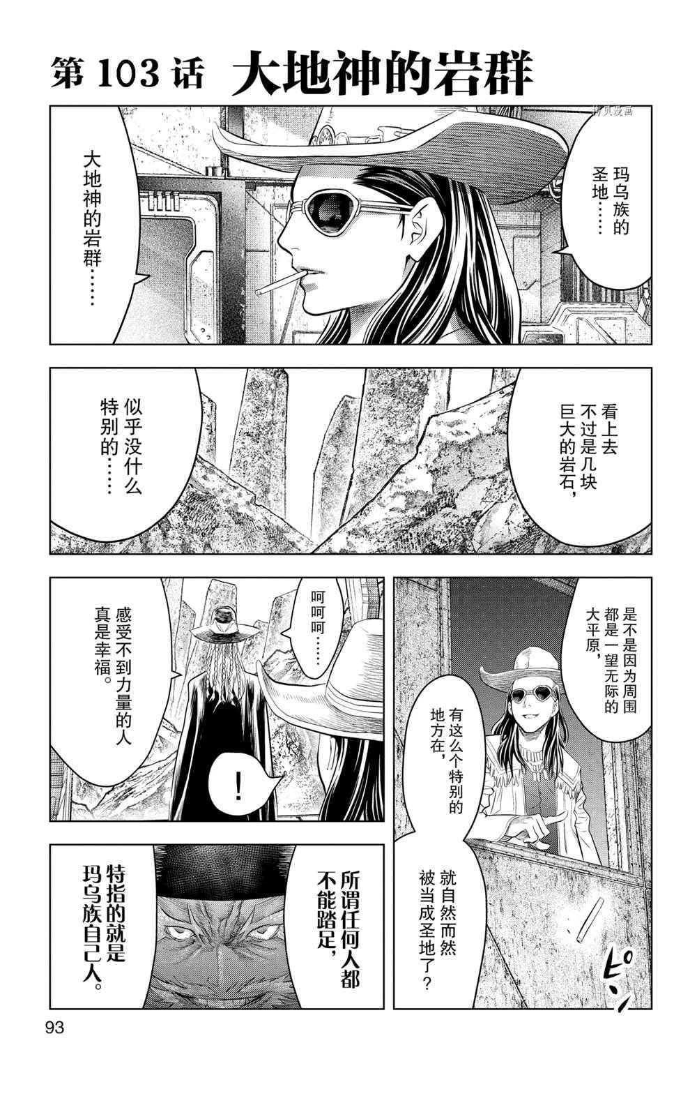 第103话 试看版