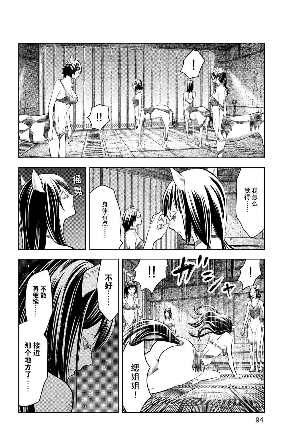 第103话 试看版