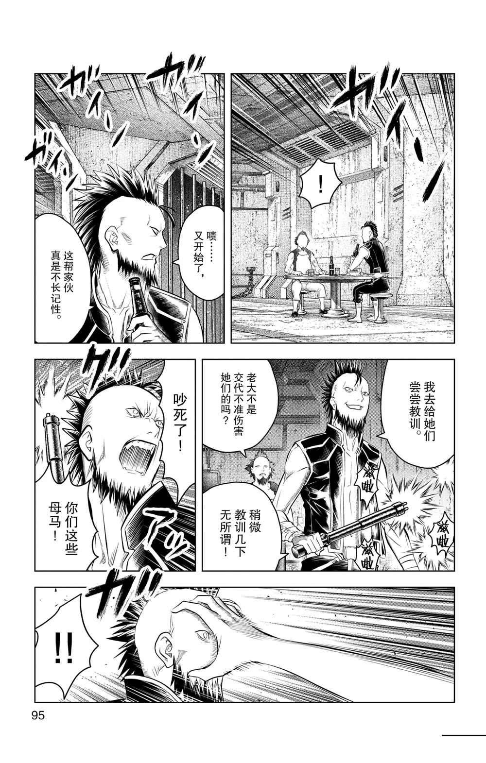 第103话 试看版