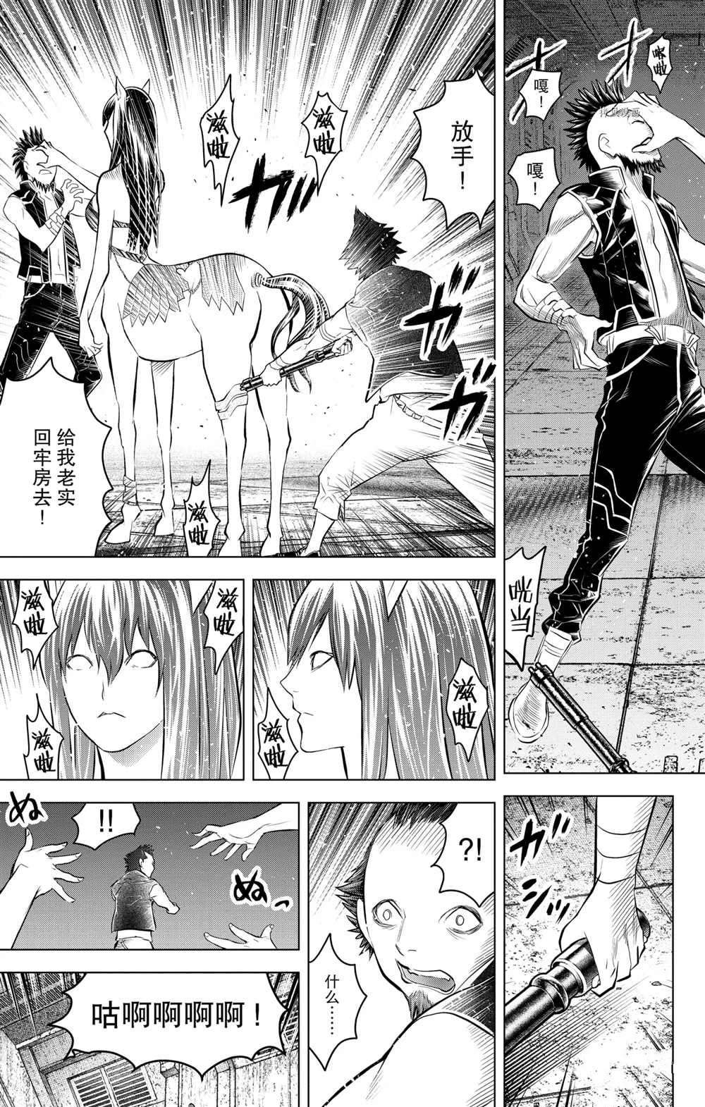 第103话 试看版