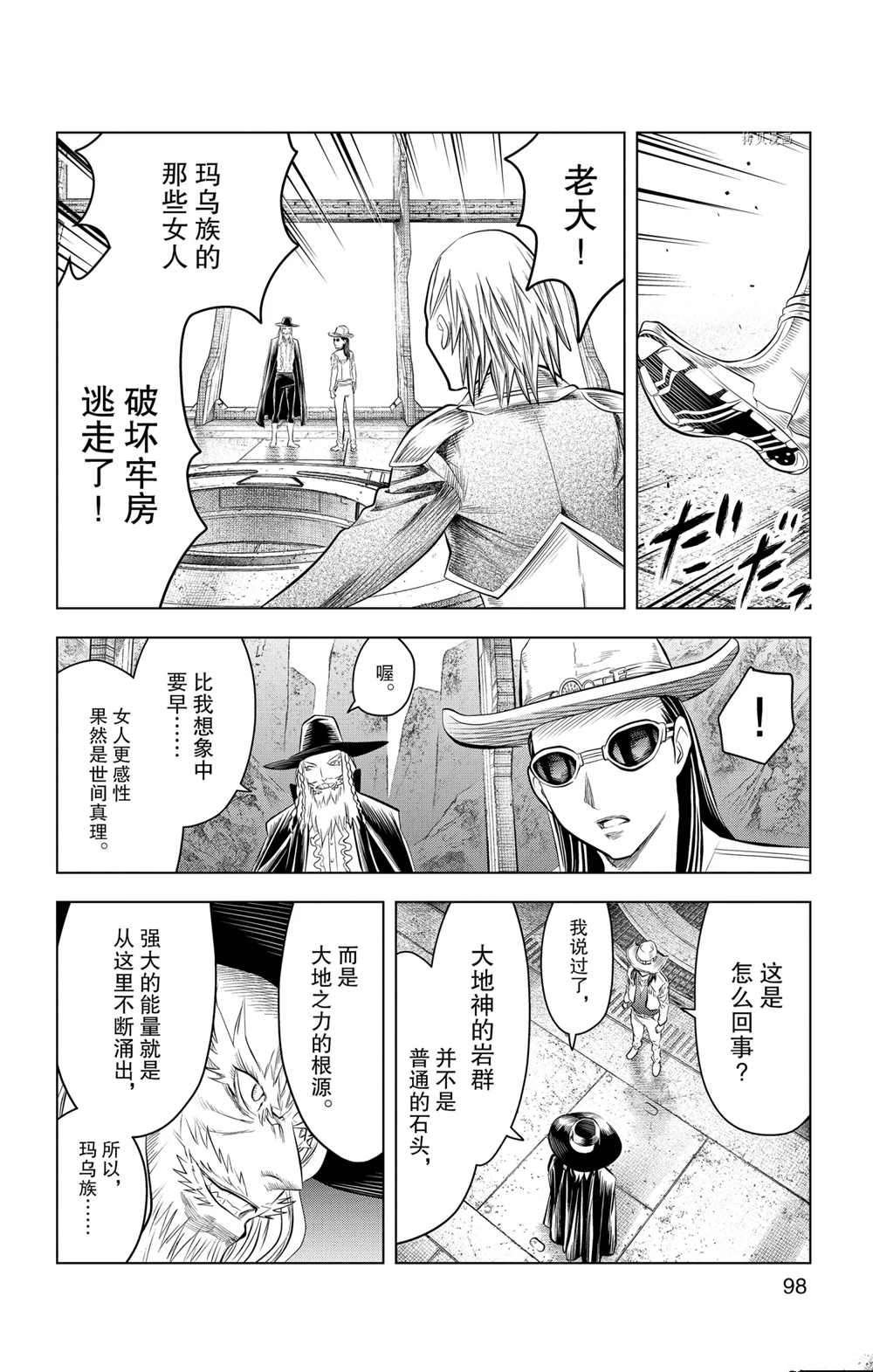 第103话 试看版