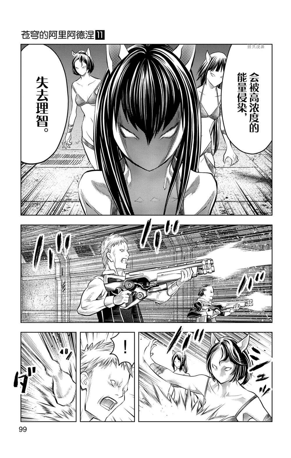 第103话 试看版