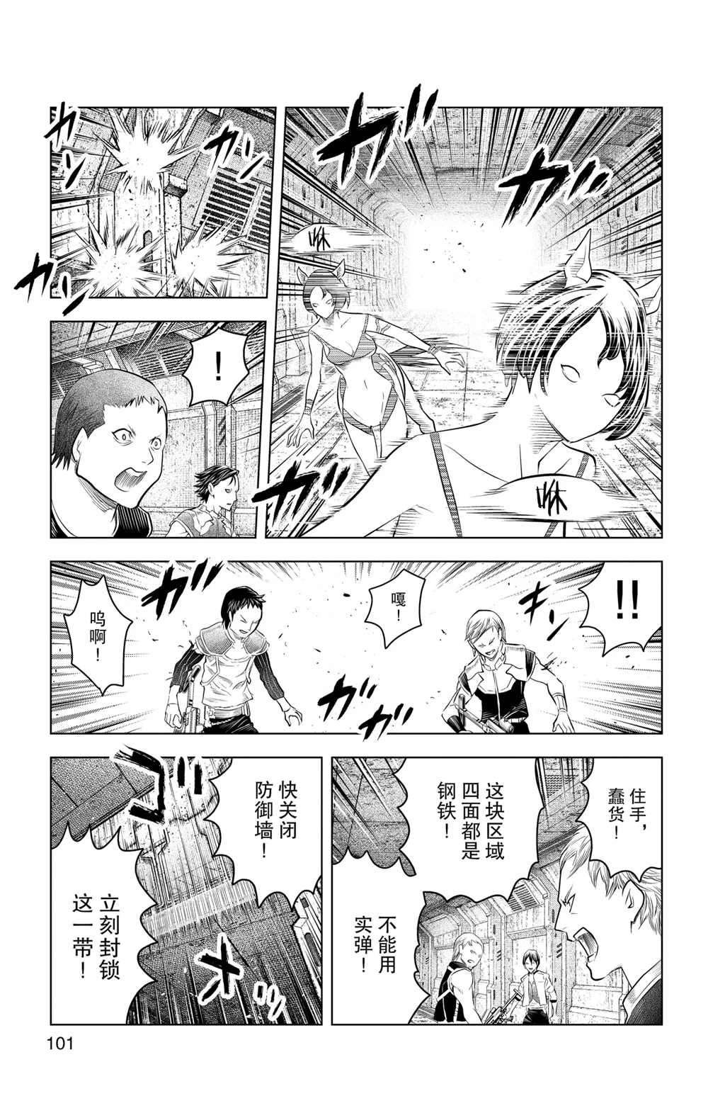 第103话 试看版