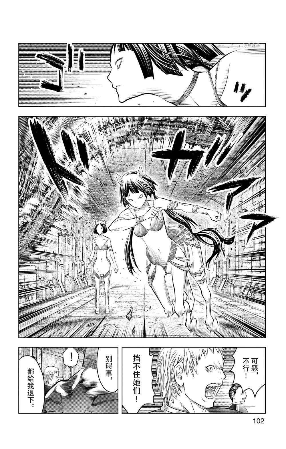 第103话 试看版