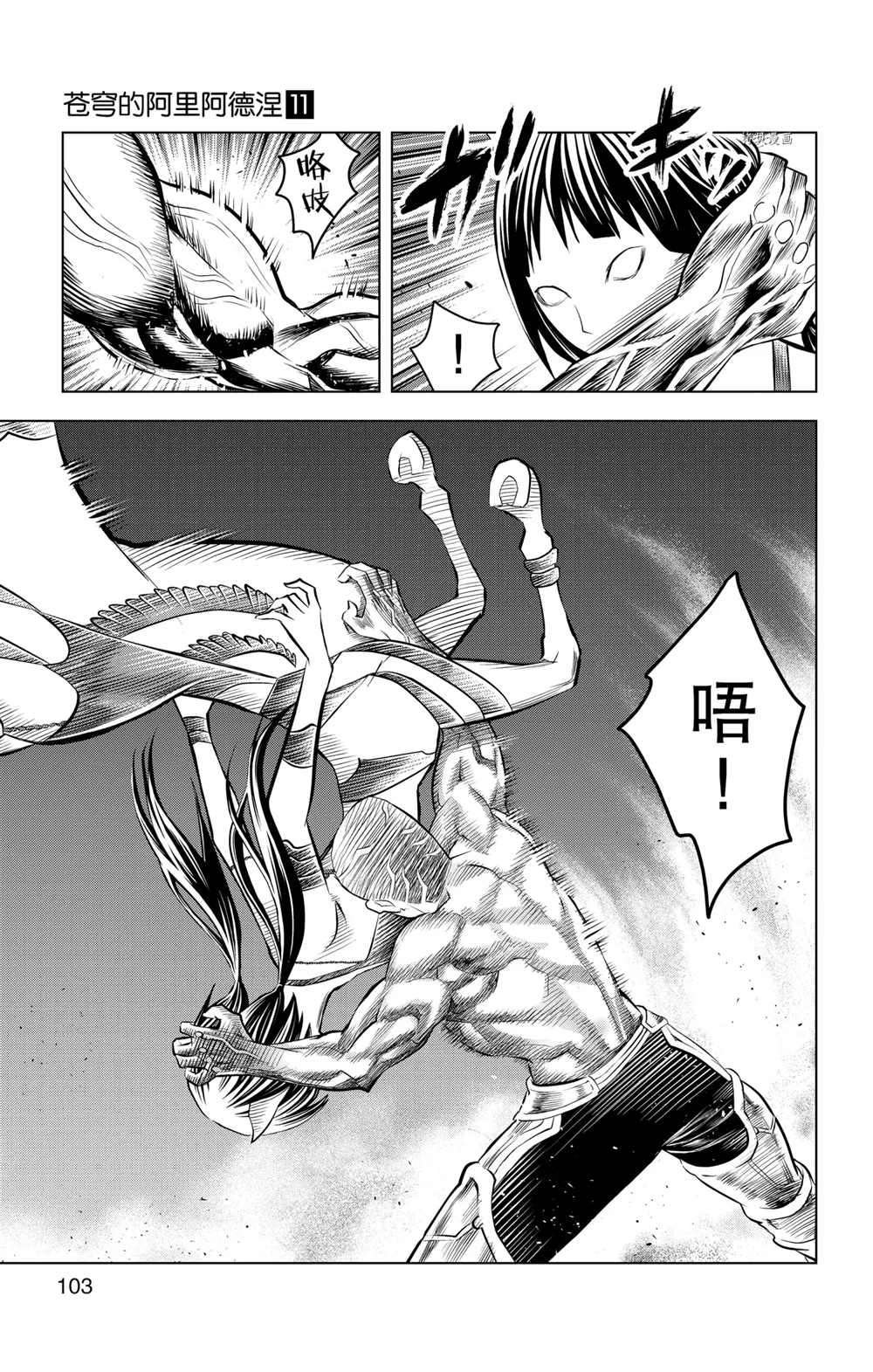 第103话 试看版