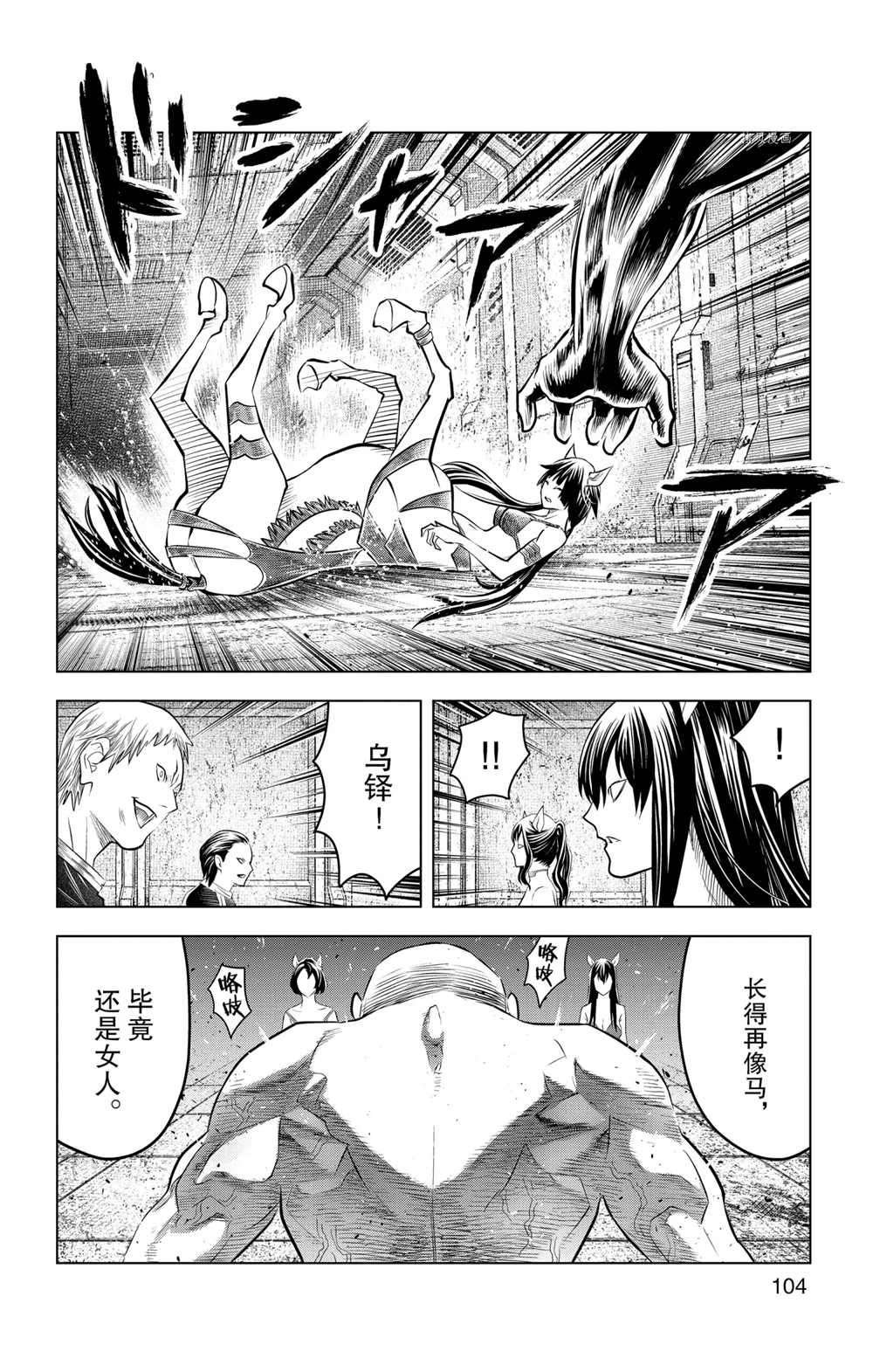 第103话 试看版
