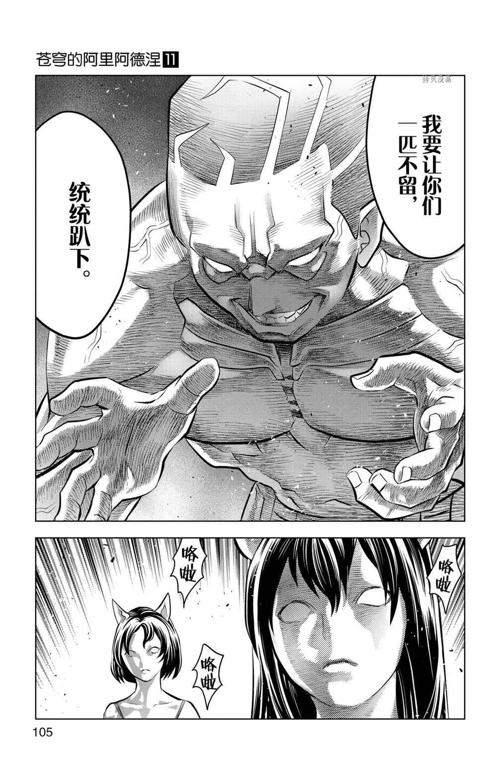 第103话 试看版