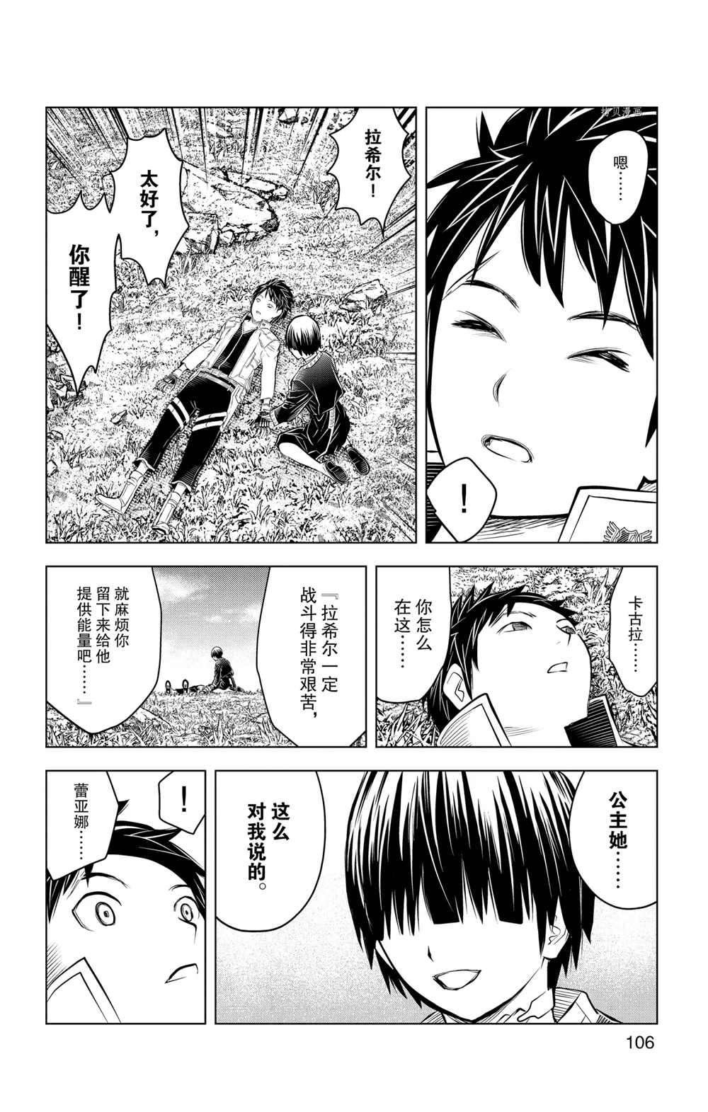 第103话 试看版