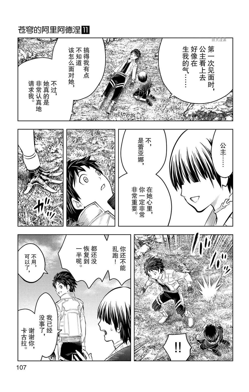 第103话 试看版