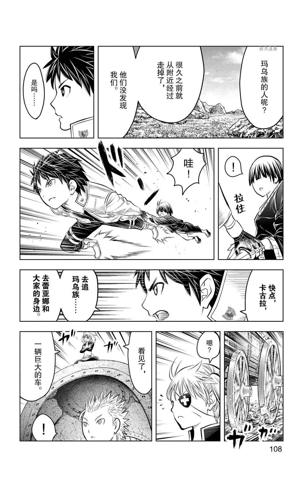 第103话 试看版