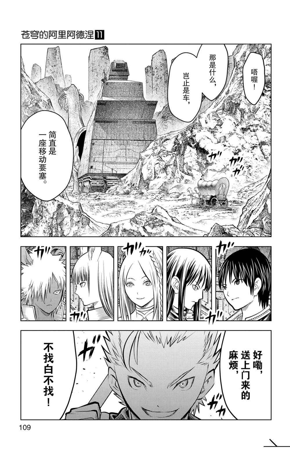 第103话 试看版