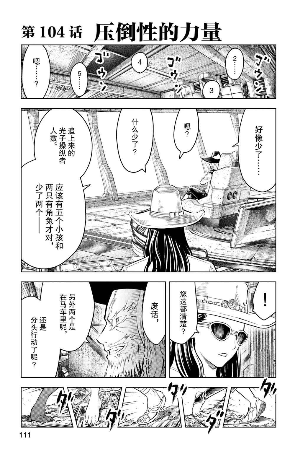 第104话 试看版