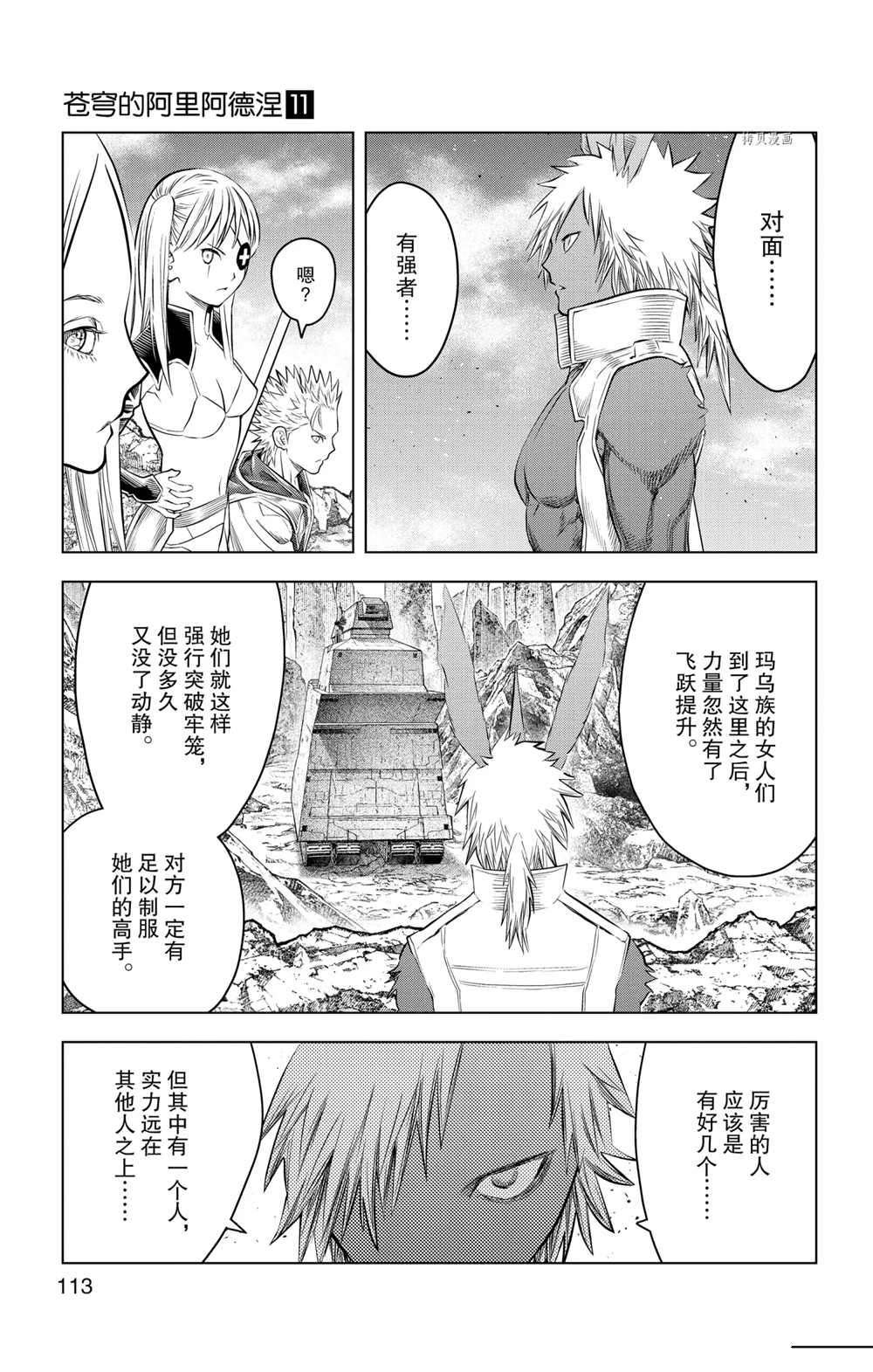 第104话 试看版