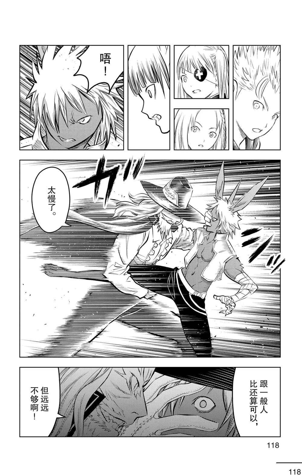 第104话 试看版
