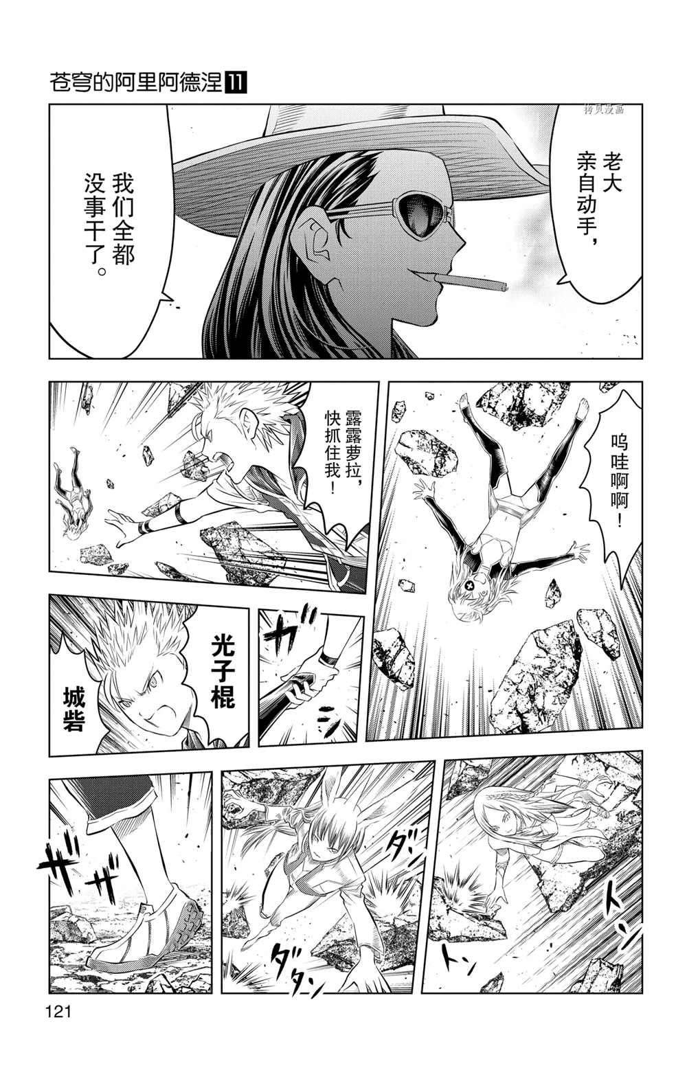 第104话 试看版