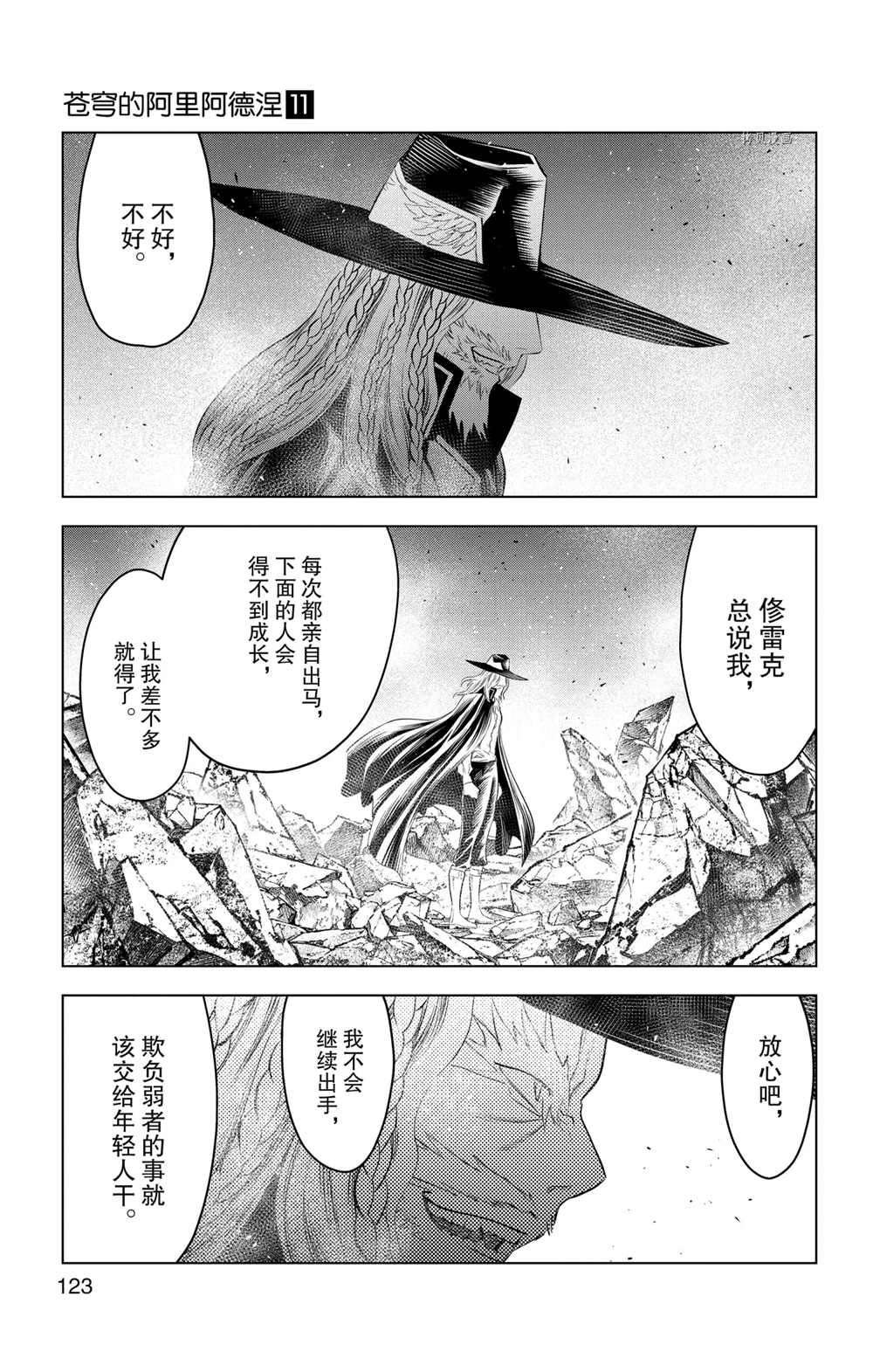 第104话 试看版