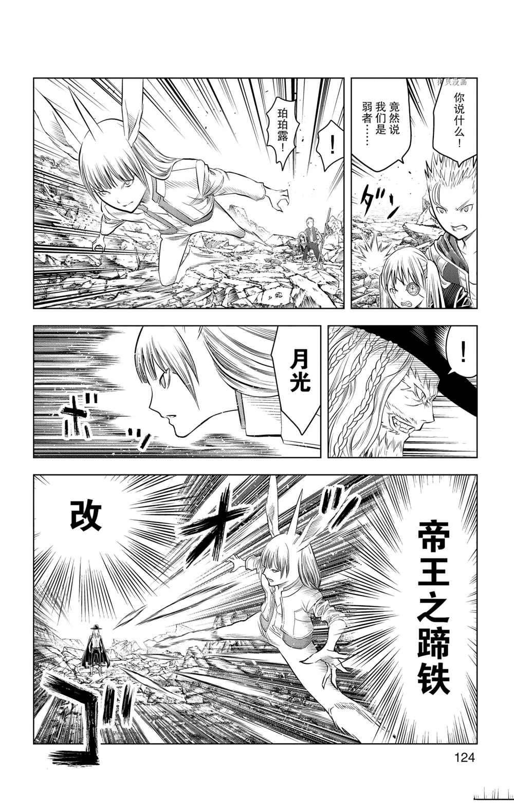 第104话 试看版