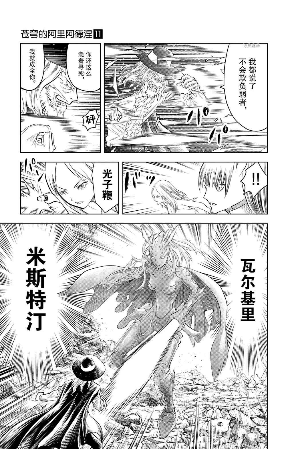 第104话 试看版