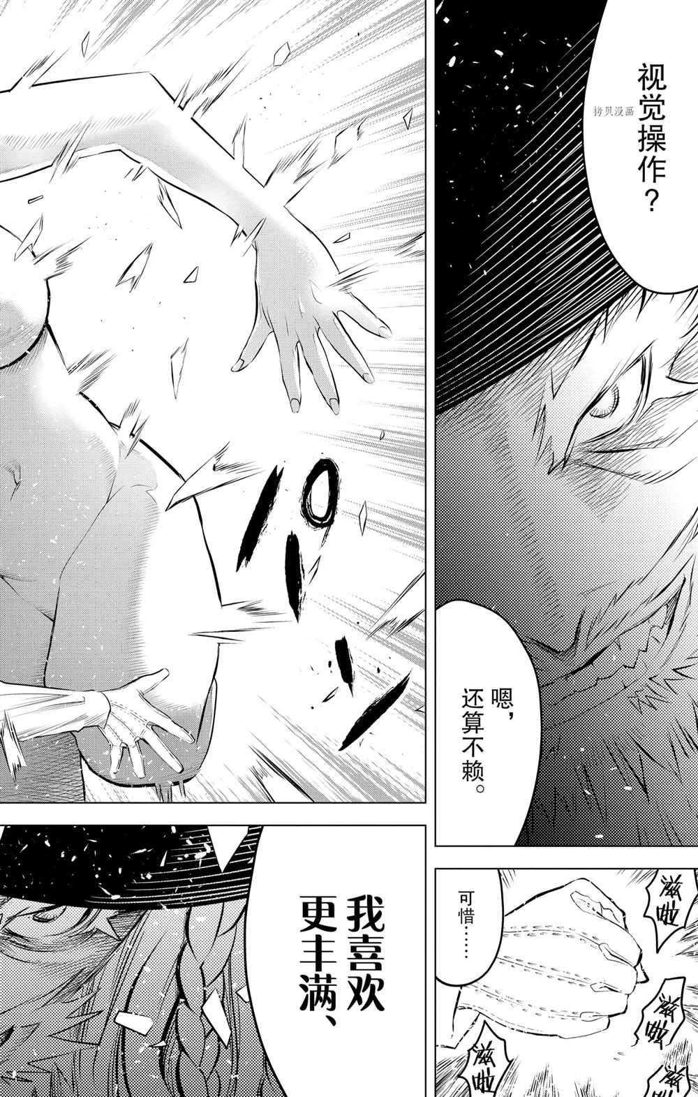 第104话 试看版