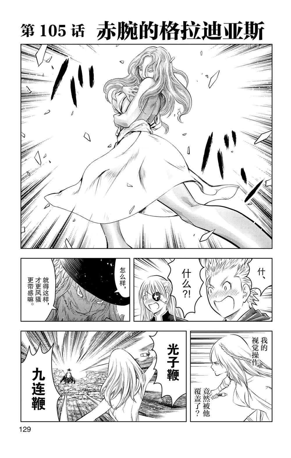 第105话 试看版