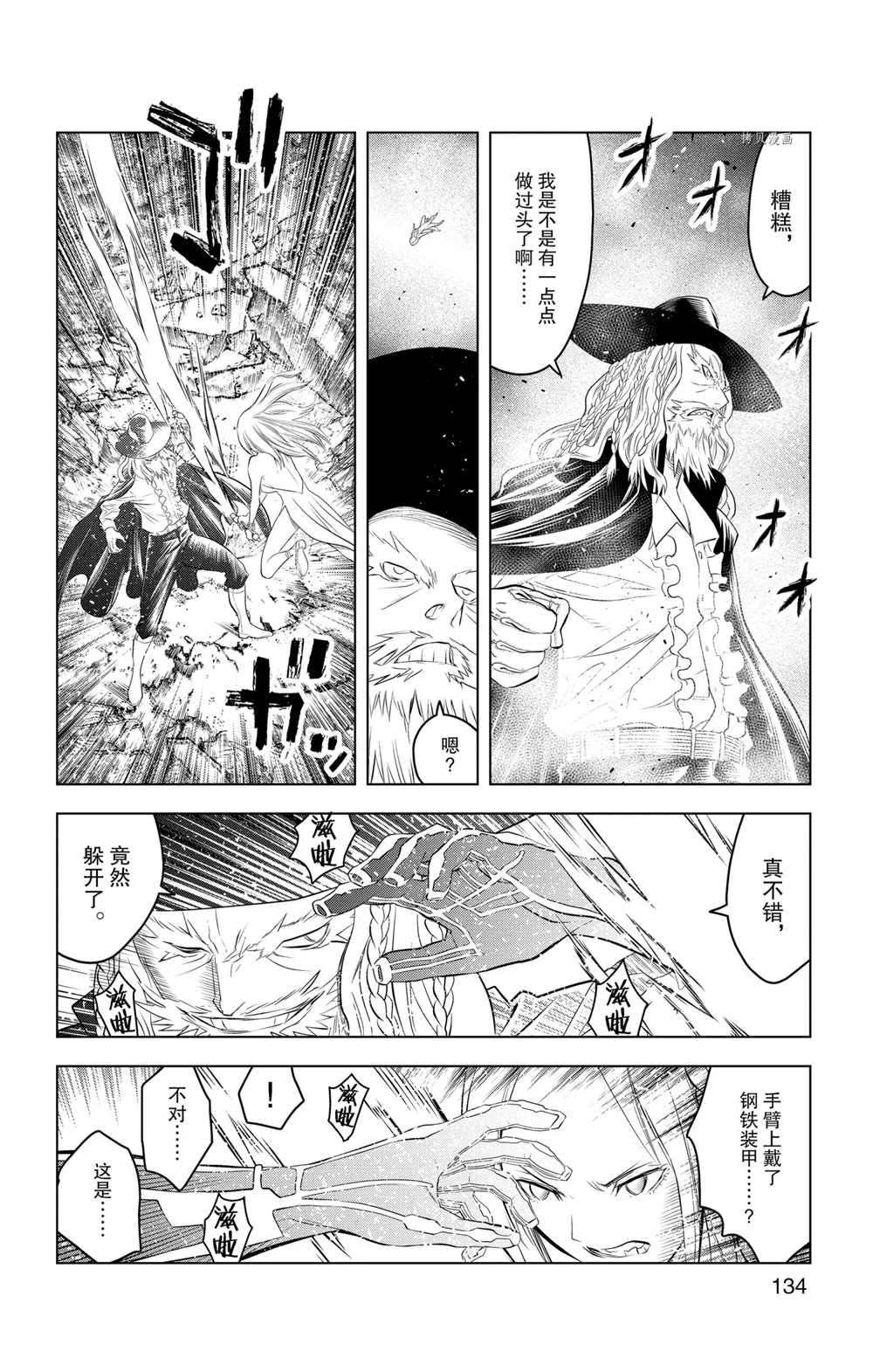 第105话 试看版